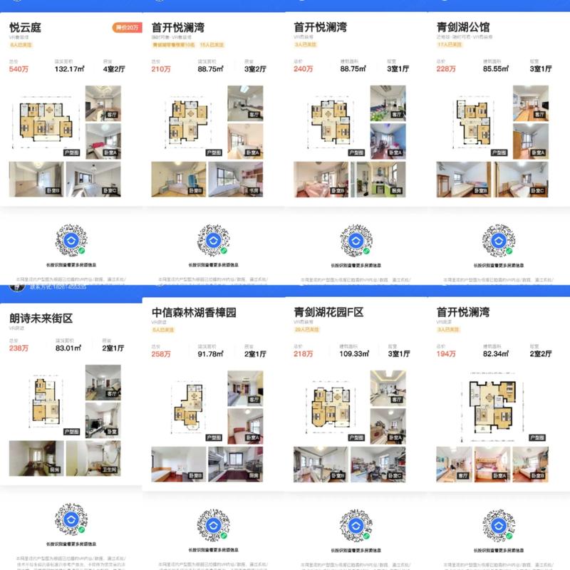 小区信息